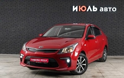 KIA Rio IV, 2018 год, 1 350 000 рублей, 1 фотография