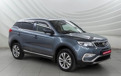 Geely Atlas I, 2019 год, 1 698 000 рублей, 1 фотография