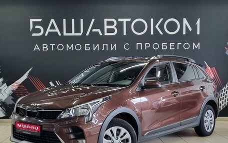 KIA Rio IV, 2021 год, 1 650 000 рублей, 1 фотография