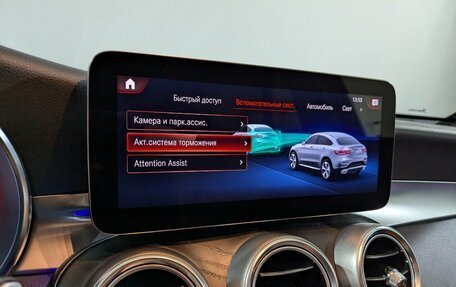 Mercedes-Benz GLC, 2021 год, 5 450 000 рублей, 24 фотография