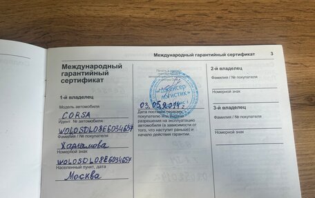 Opel Corsa D, 2013 год, 820 000 рублей, 19 фотография