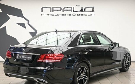 Mercedes-Benz E-Класс, 2013 год, 1 849 900 рублей, 4 фотография