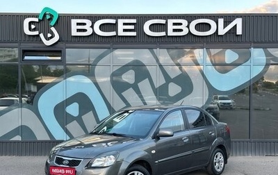 KIA Rio II, 2010 год, 515 000 рублей, 1 фотография