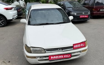 Toyota Corolla, 1993 год, 110 000 рублей, 1 фотография