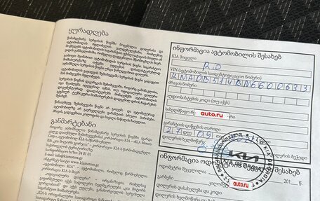 KIA Rio IV, 2021 год, 1 580 000 рублей, 9 фотография
