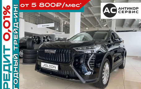 Haval Jolion, 2026 год, 2 899 000 рублей, 6 фотография