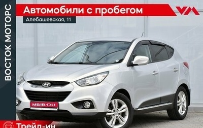 Hyundai ix35 I рестайлинг, 2012 год, 1 349 000 рублей, 1 фотография