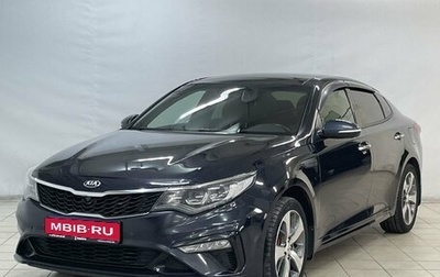 KIA Optima IV, 2018 год, 2 099 000 рублей, 1 фотография