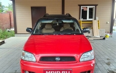 Subaru Outback III, 2003 год, 295 000 рублей, 1 фотография