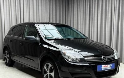 Opel Astra H, 2005 год, 299 000 рублей, 1 фотография