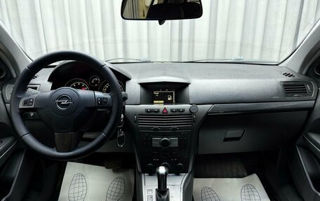 Opel Astra H, 2005 год, 299 000 рублей, 12 фотография