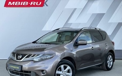 Nissan Murano, 2015 год, 1 818 000 рублей, 1 фотография