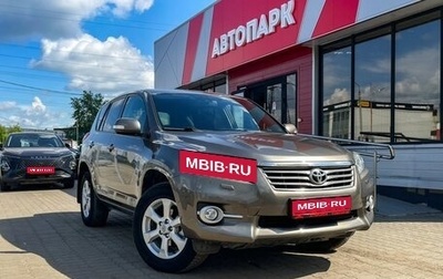 Toyota RAV4, 2010 год, 1 499 000 рублей, 1 фотография