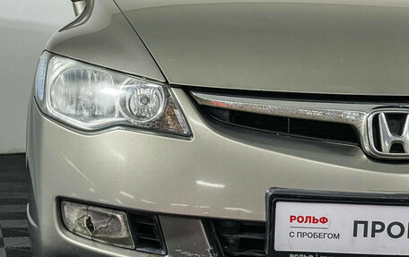 Honda Civic VIII, 2007 год, 569 000 рублей, 15 фотография