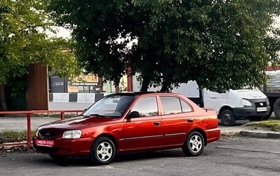 Hyundai Accent II, 2007 год, 320 000 рублей, 1 фотография