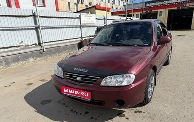 KIA Spectra II (LD), 2006 год, 255 000 рублей, 1 фотография