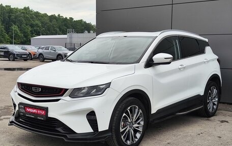 Geely Coolray I, 2023 год, 1 740 000 рублей, 1 фотография