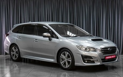 Subaru Levorg I, 2017 год, 1 115 000 рублей, 1 фотография