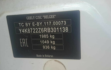 Geely Atlas, 2023 год, 1 315 000 рублей, 7 фотография