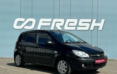Hyundai Getz I рестайлинг, 2009 год, 649 000 рублей, 1 фотография