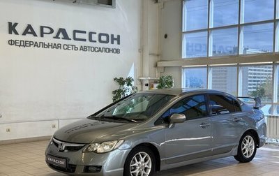Honda Civic VIII, 2008 год, 650 000 рублей, 1 фотография