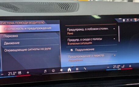 BMW X6, 2025 год, 14 600 000 рублей, 15 фотография