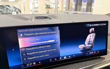 BMW X7, 2026 год, 17 699 000 рублей, 22 фотография
