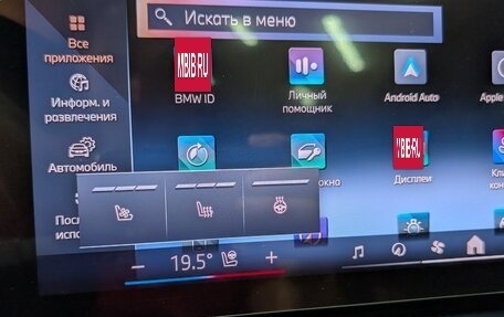 BMW X5, 2025 год, 13 500 000 рублей, 20 фотография