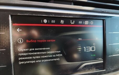 Citroen C4 Picasso II рестайлинг, 2017 год, 1 200 000 рублей, 29 фотография