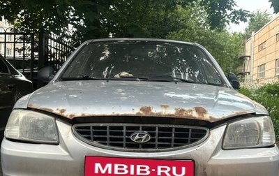 Hyundai Accent II, 2008 год, 185 000 рублей, 1 фотография