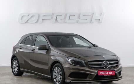 Mercedes-Benz A-Класс, 2014 год, 1 499 046 рублей, 1 фотография