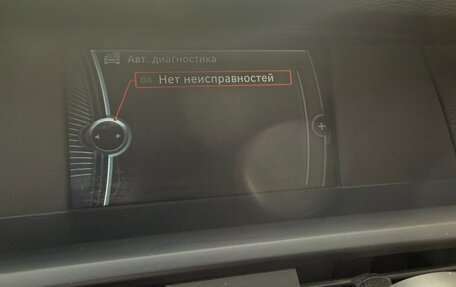 BMW X3, 2014 год, 1 650 000 рублей, 15 фотография