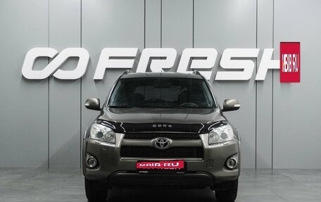 Toyota RAV4, 2011 год, 1 299 000 рублей, 3 фотография