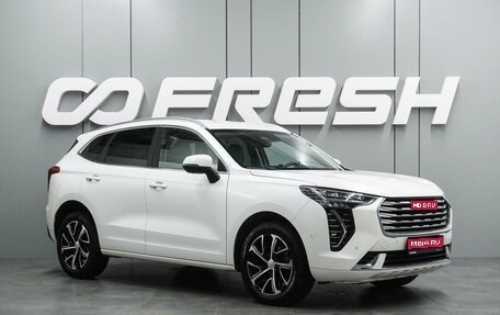 Haval Jolion, 2022 год, 1 769 000 рублей, 1 фотография