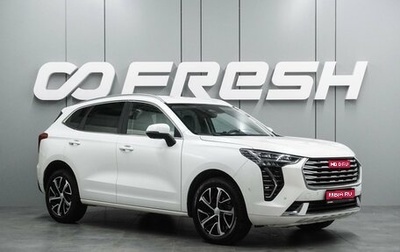 Haval Jolion, 2022 год, 1 769 000 рублей, 1 фотография