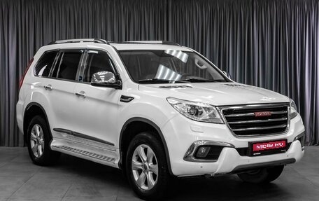 Haval H9 I рестайлинг, 2015 год, 1 749 000 рублей, 1 фотография