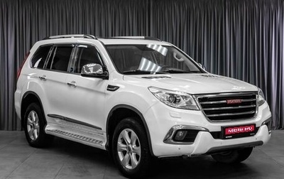 Haval H9 I рестайлинг, 2015 год, 1 749 000 рублей, 1 фотография