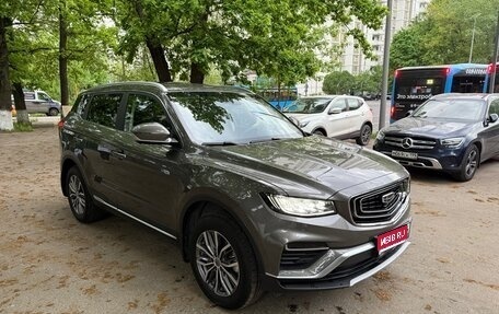 Geely Atlas, 2024 год, 2 420 000 рублей, 1 фотография