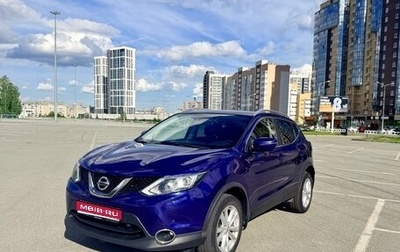 Nissan Qashqai, 2017 год, 1 850 000 рублей, 1 фотография