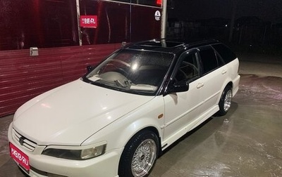 Honda Accord VII рестайлинг, 1998 год, 679 000 рублей, 1 фотография