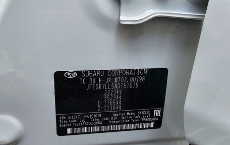 Subaru Forester, 2021 год, 4 800 000 рублей, 16 фотография
