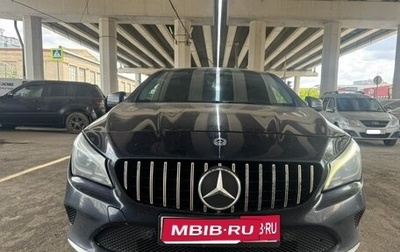 Mercedes-Benz CLA, 2017 год, 1 500 000 рублей, 1 фотография