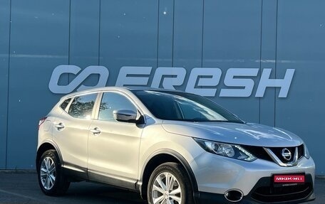 Nissan Qashqai, 2017 год, 1 849 000 рублей, 1 фотография