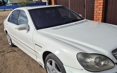 Mercedes-Benz S-Класс, 1998 год, 369 500 рублей, 1 фотография