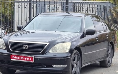 Lexus LS III, 2001 год, 850 000 рублей, 1 фотография
