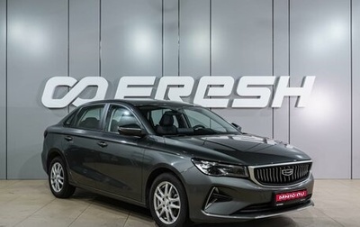 Geely Emgrand, 2024 год, 1 399 000 рублей, 1 фотография