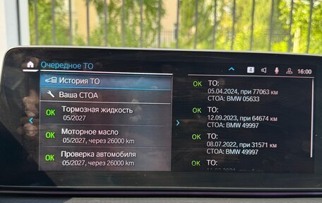 BMW 5 серия, 2021 год, 5 700 000 рублей, 20 фотография