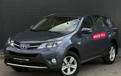 Toyota RAV4, 2013 год, 2 099 000 рублей, 1 фотография