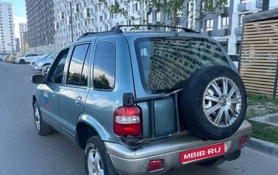 KIA Sportage IV рестайлинг, 2001 год, 215 000 рублей, 1 фотография