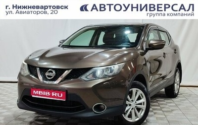 Nissan Qashqai, 2014 год, 1 350 000 рублей, 1 фотография